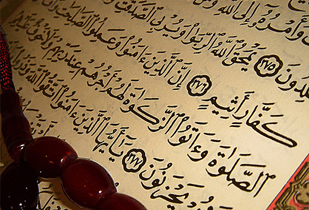 Tajweed-ul-Quran Level 2